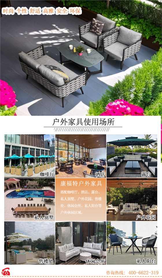 庭院户外家具