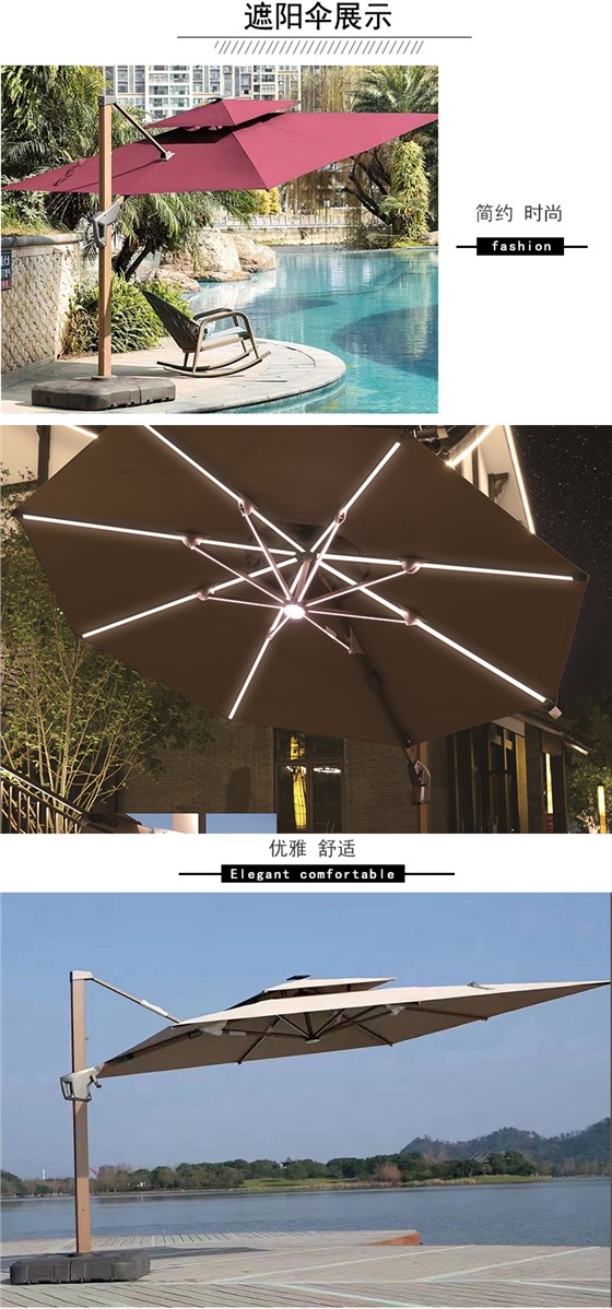 庭院太阳伞