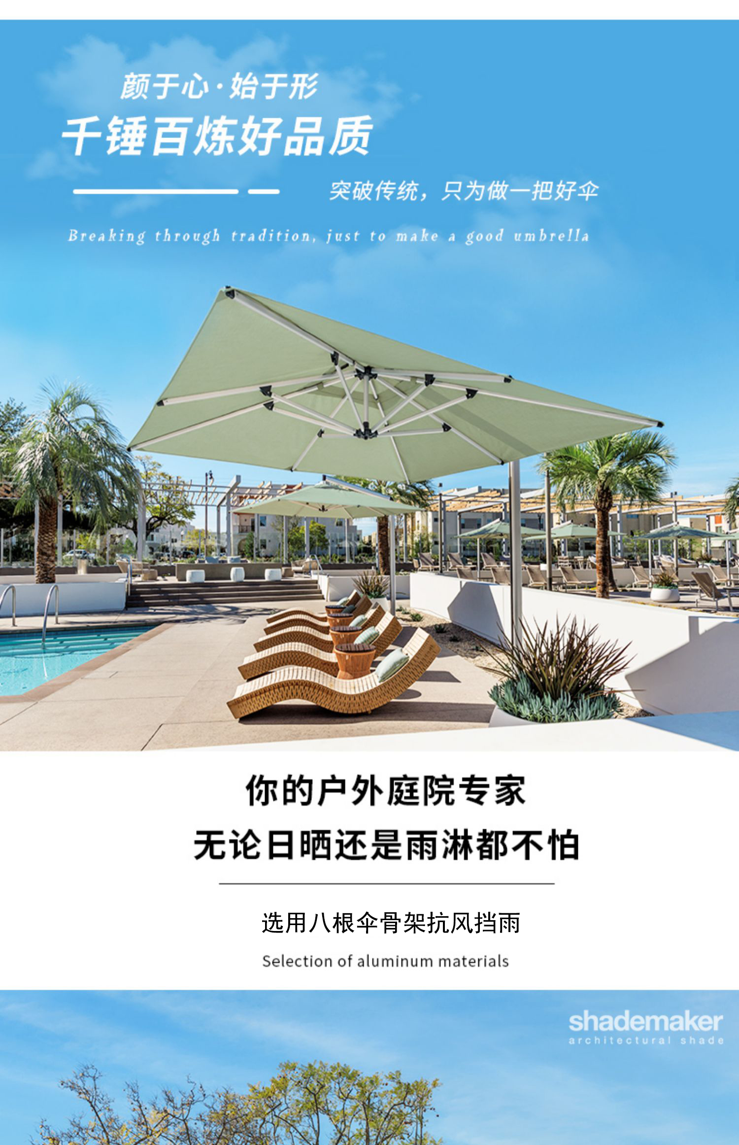 品牌户外遮阳伞