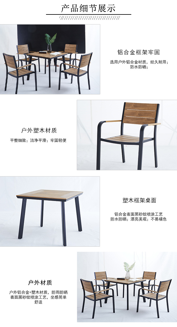 休闲户外家具