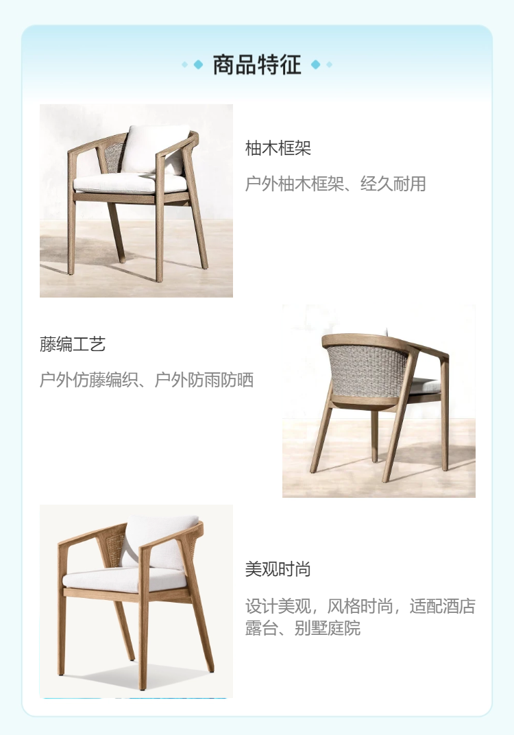 庭院户外家具 庭院户外家具