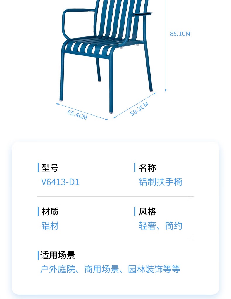庭院户外家具 庭院户外家具
