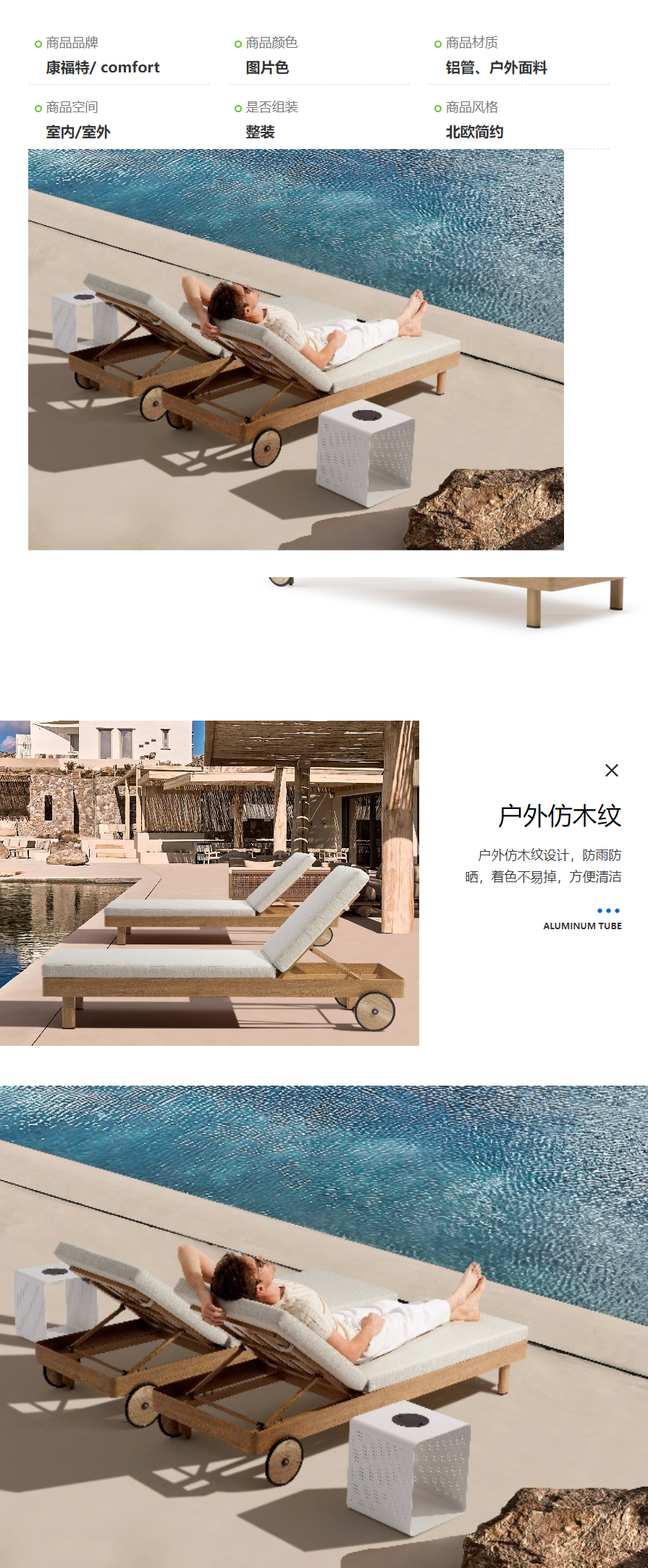 户外家具躺椅 户外家具躺椅