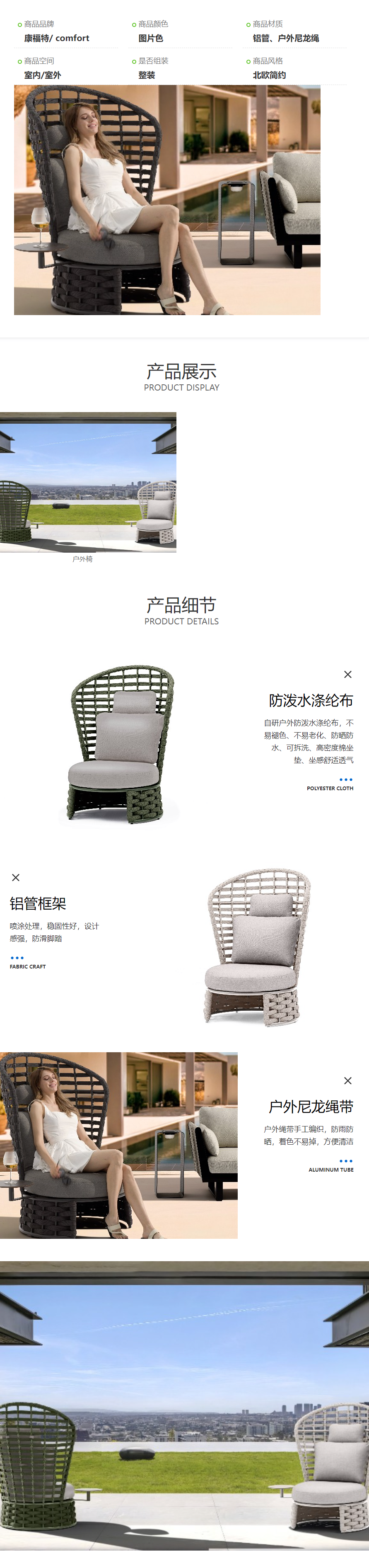 休闲户外家具 休闲户外家具